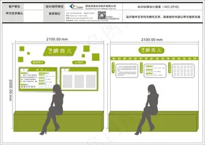 标识牌 形象墙