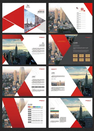 企业画册模板设计