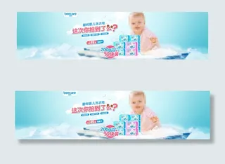 婴儿洗衣皂海报设计psd