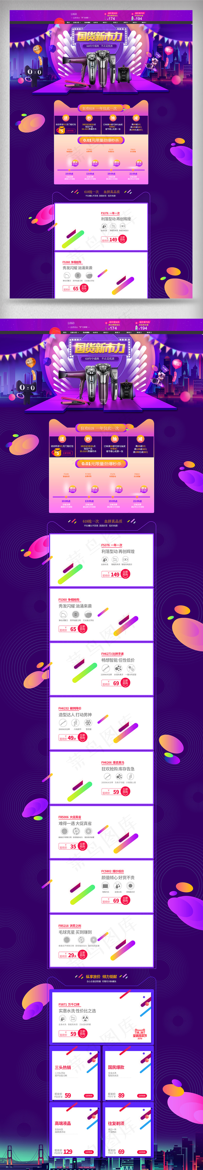 天猫618理想生活狂欢季数码电器首...