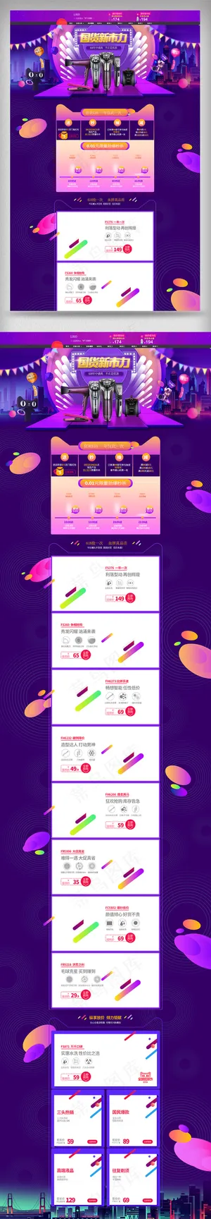 天猫618理想生活狂欢季数码电器首...