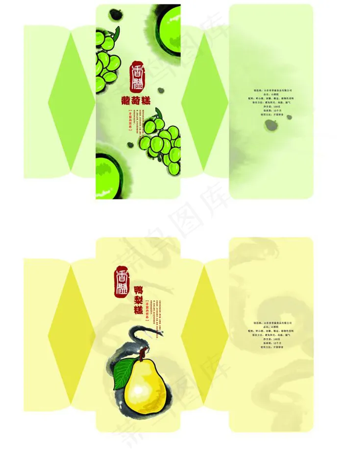 糕点包装图片模板下载设计 广告设计...cdr矢量模版下载