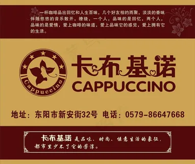 卡布基诺图片