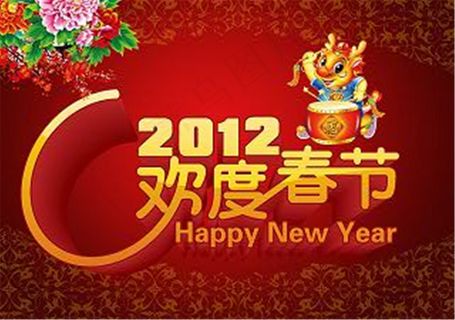 欢度春节 春节传统节日素材下载