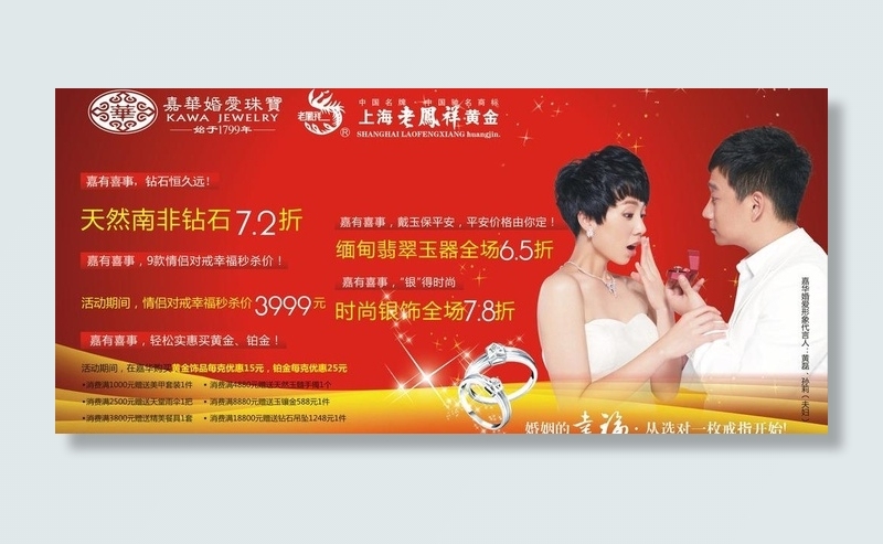 活动宣传图片cdr矢量模版下载