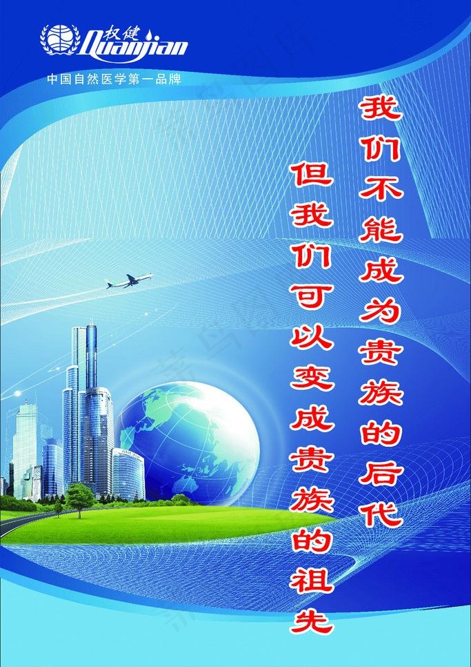 我们不能成为贵族图片