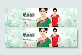 妈妈装夏装海报