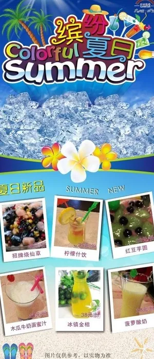 夏日冰饮图片