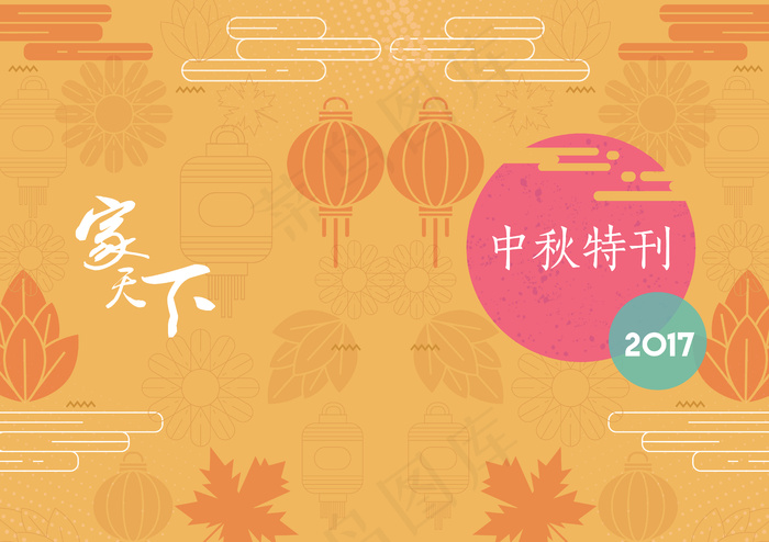 中秋节纪念特刊画册封面ai矢量模版下载