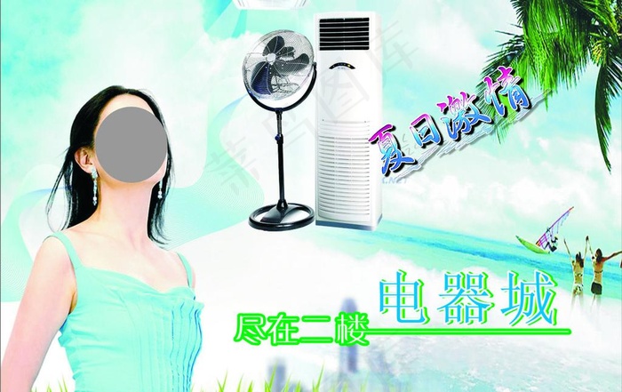 夏日激情图片