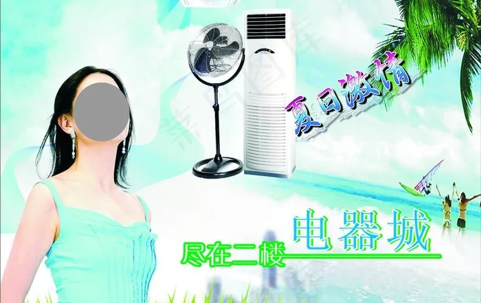 夏日激情图片