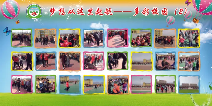 校园活动psd模版下载