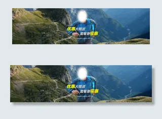 户外 攀登 登山 PSD