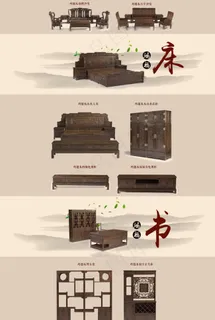 红木家具淘宝店铺全屏海报图片