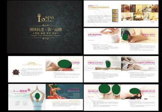 美容院项目折页图片