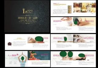美容院项目折页图片
