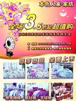 本色人家家纺图片