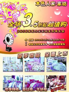 本色人家家纺图片 本色人家家纺图片