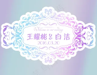 背景板psd源文件