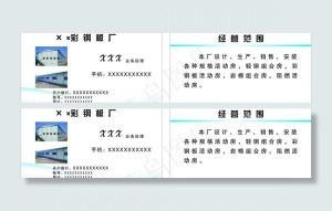 名片排版图片