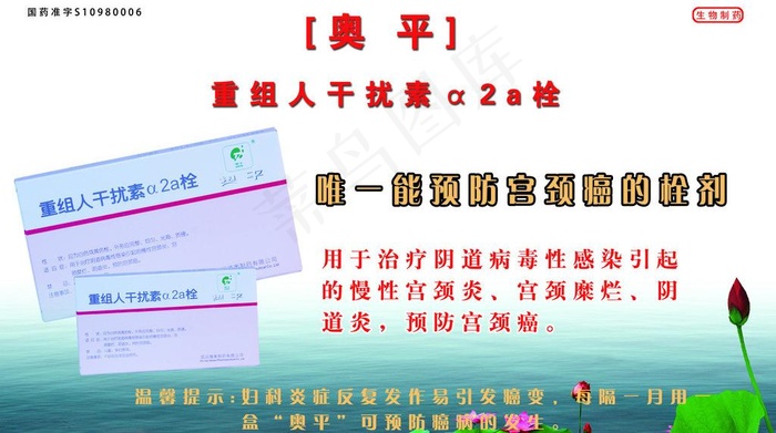 药品 宣传图片psd模版下载