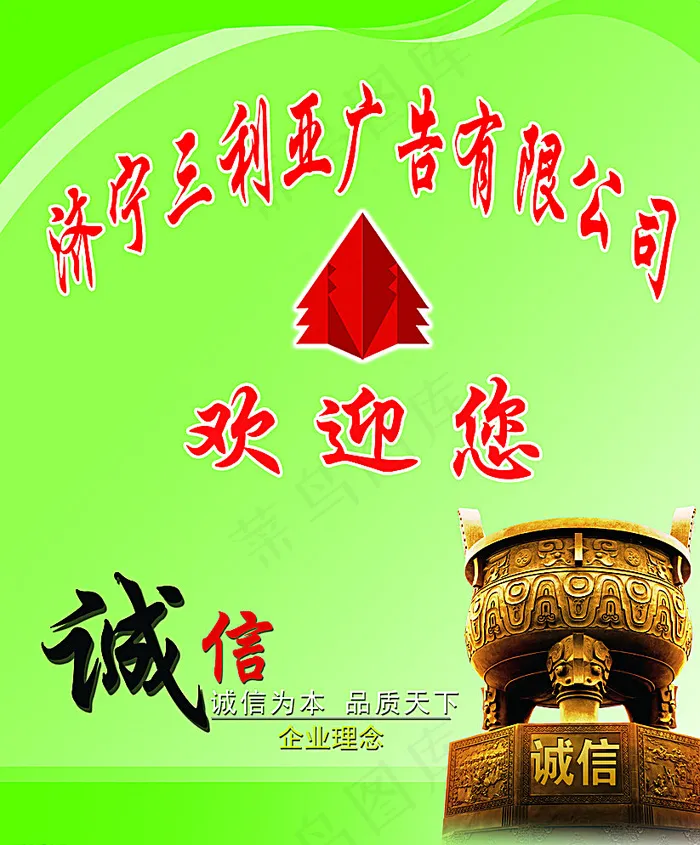 广告公司形象墙图片(4252X5102(DPI:72))psd模版下载