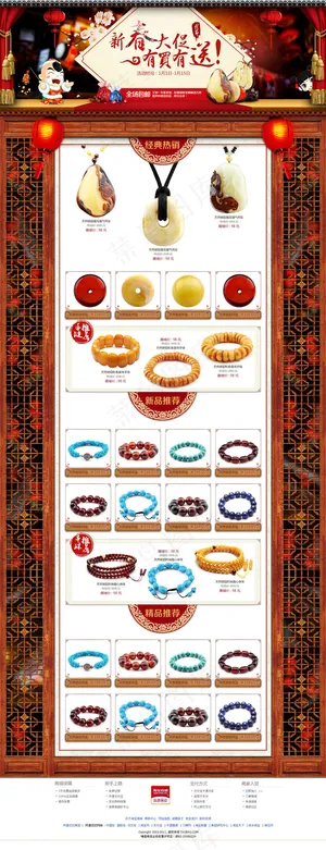 淘宝店铺时尚首饰海报