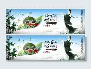 淘宝端午节海报