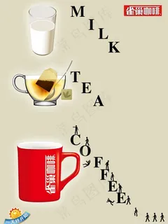 雀巢咖啡海报图片