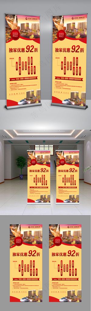 独家优惠X展架易拉宝展架设计活动介...