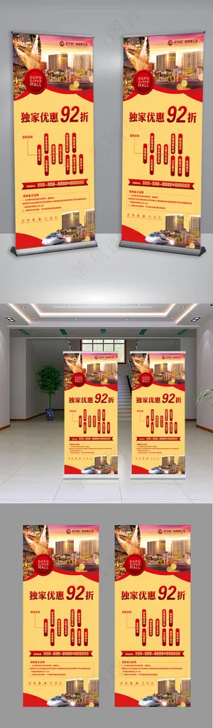 独家优惠X展架易拉宝展架设计活动介...