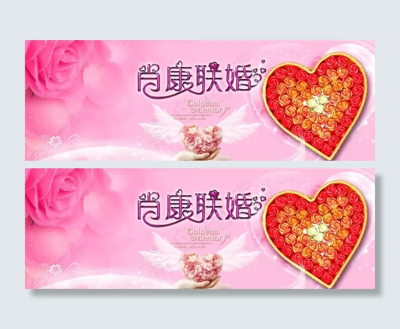婚礼心型背景图片(6890X2756(DPI:350))psd模版下载