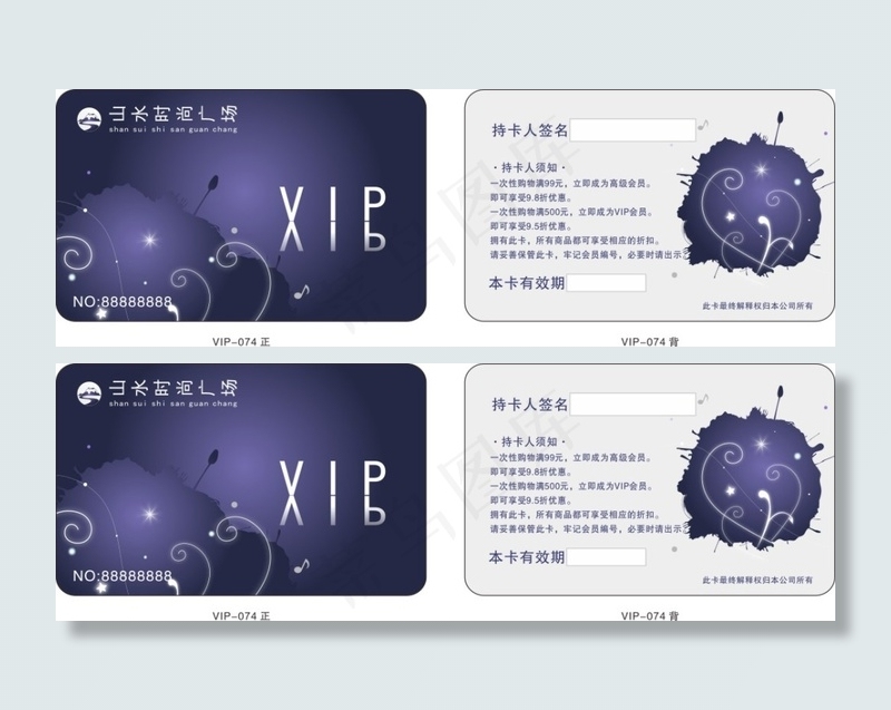 时尚会员卡cdr矢量模版下载