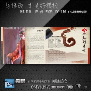 中国风公司折页