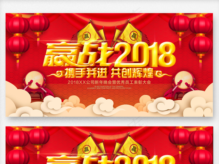 中国风赢战2018企业年会舞台背景(7087X3543(DPI:150))psd模版下载