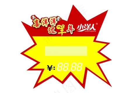 小洋人爆炸贴 小洋人爆炸贴