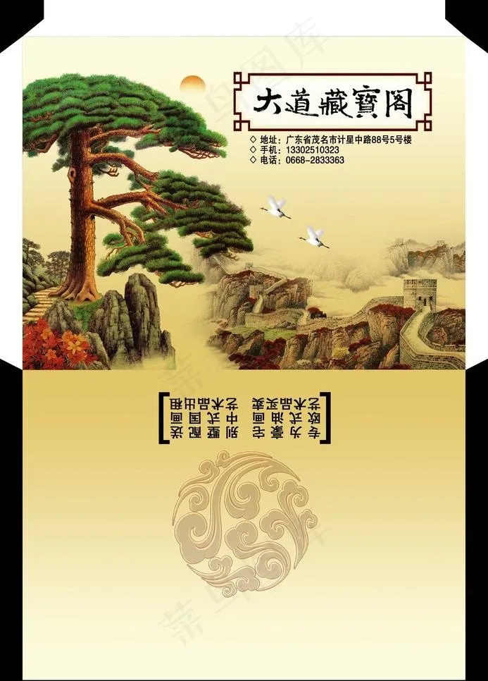 企业信封(3465X5118(DPI:200))psd模版下载