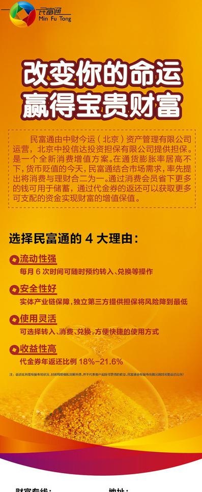 招牌 展架 金融图片ai矢量模版下载