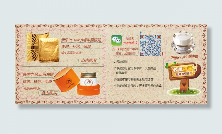 淘宝首页关联psd模版下载