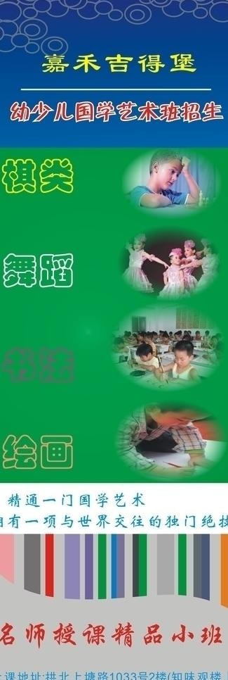 易拉宝图片cdr矢量模版下载