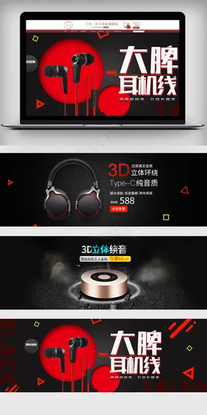 淘宝电商数码海报首页店铺海报