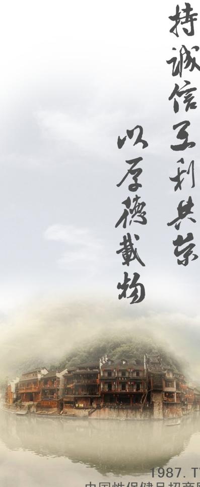 中国风 x展架图片(5040X11340(DPI:160))psd模版下载