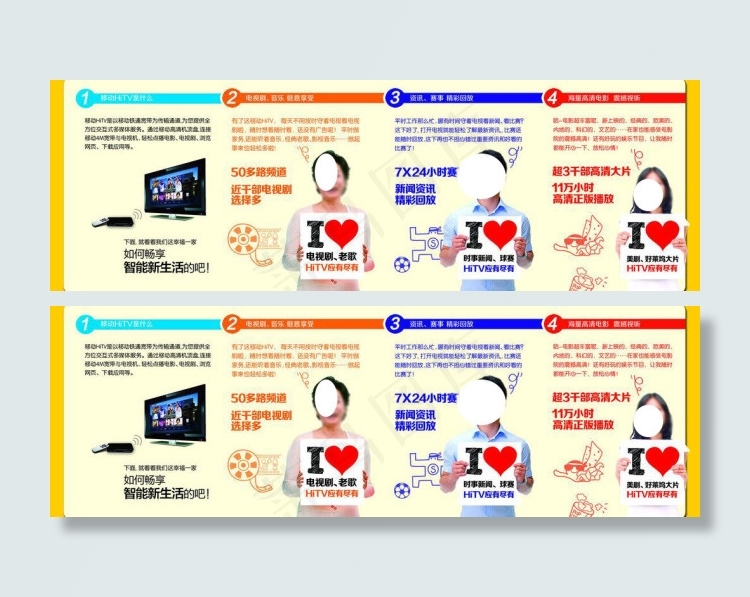 移动四折页cdr矢量模版下载