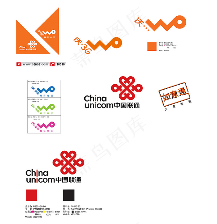 中国联通psd模版下载