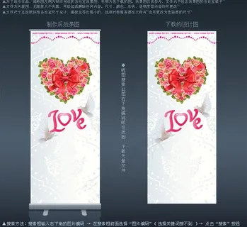 婚礼易拉宝空白模板背景图片