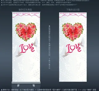 婚礼易拉宝空白模板背景图片