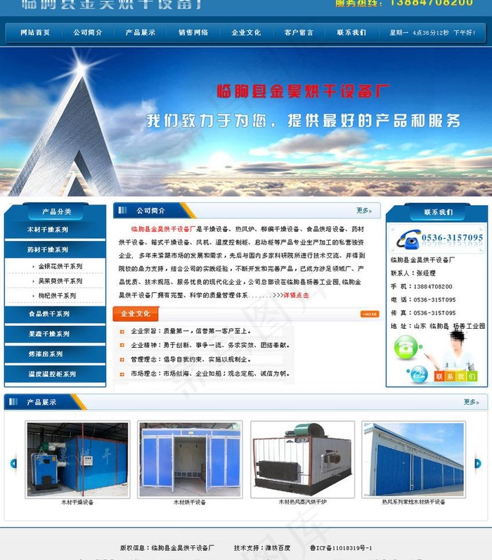 金昊烘干设备图片psd模版下载