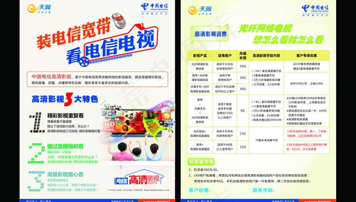 高清影视gai图片cdr矢量模版下载