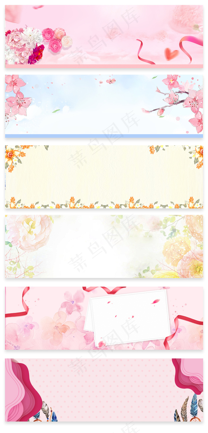 粉红温馨唯美淘宝电商通用海报背景