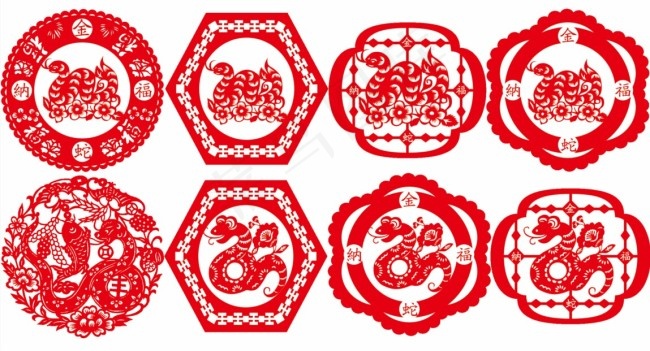 金蛇纳福